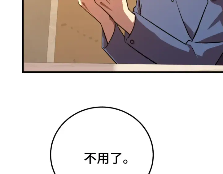 漫画《高武：登陆未来一万年》第99话 追杀第10张图
