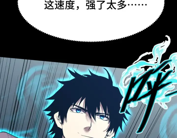 漫画《高武：登陆未来一万年》第99话 追杀第101张图
