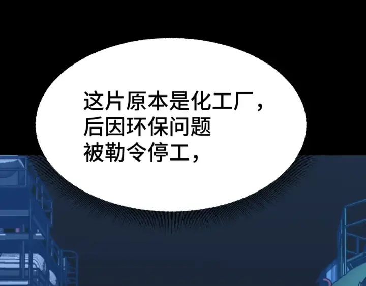 漫画《高武：登陆未来一万年》第99话 追杀第106张图
