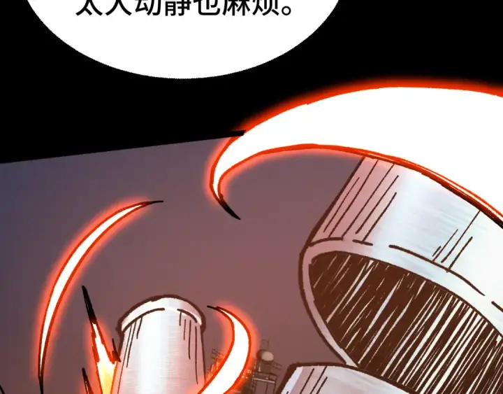 漫画《高武：登陆未来一万年》第99话 追杀第109张图