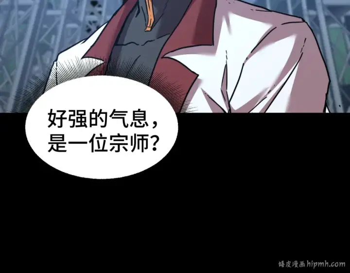 漫画《高武：登陆未来一万年》第99话 追杀第112张图