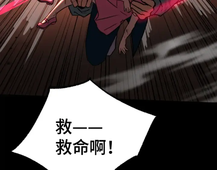 漫画《高武：登陆未来一万年》第99话 追杀第117张图