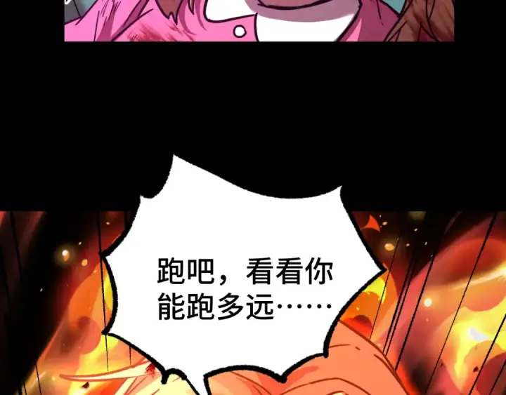 漫画《高武：登陆未来一万年》第99话 追杀第119张图