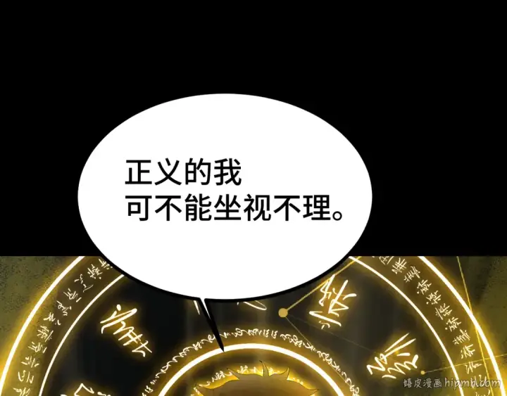 漫画《高武：登陆未来一万年》第99话 追杀第128张图