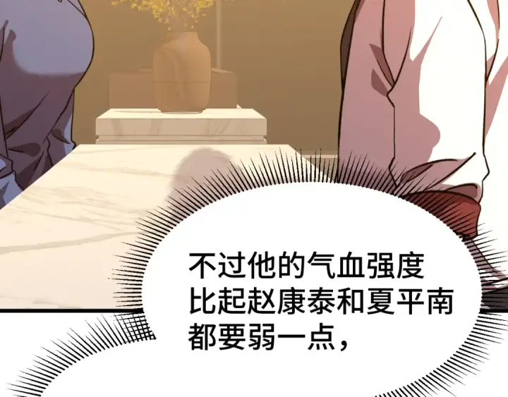 漫画《高武：登陆未来一万年》第99话 追杀第14张图