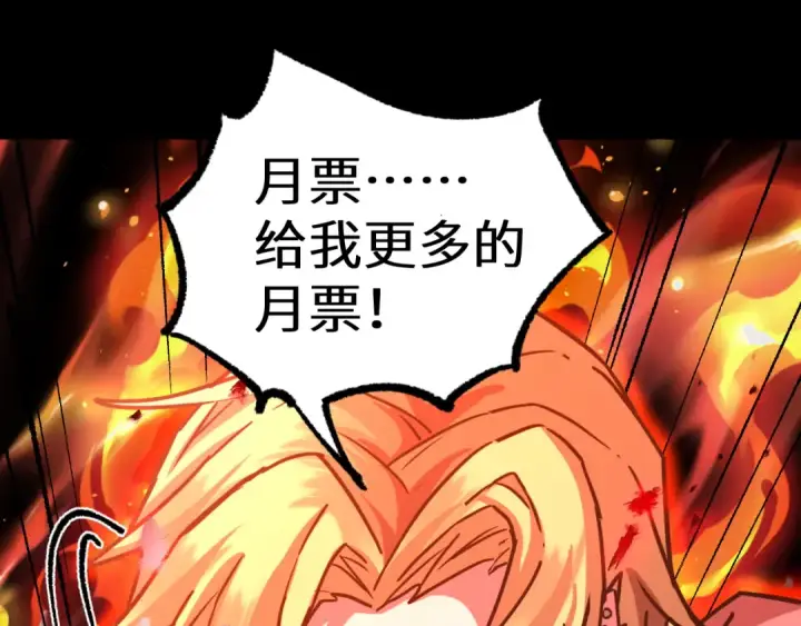 漫画《高武：登陆未来一万年》第99话 追杀第141张图