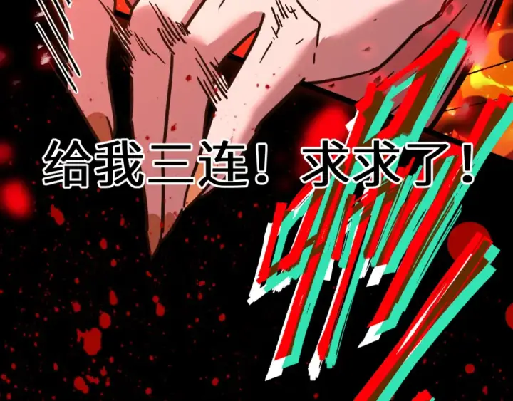 漫画《高武：登陆未来一万年》第99话 追杀第143张图