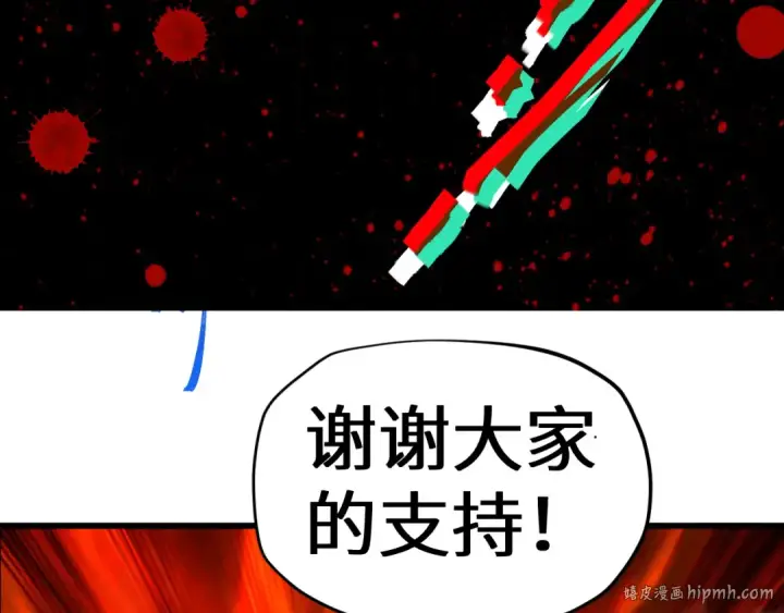 漫画《高武：登陆未来一万年》第99话 追杀第144张图
