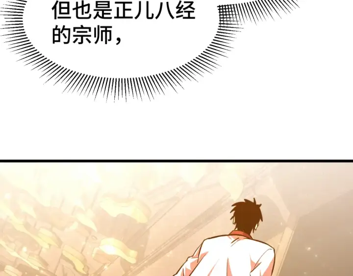 漫画《高武：登陆未来一万年》第99话 追杀第15张图