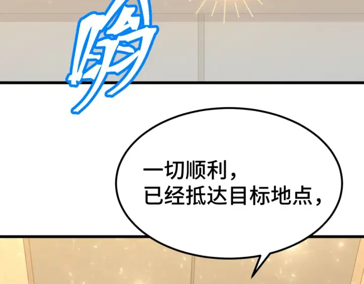 漫画《高武：登陆未来一万年》第99话 追杀第22张图