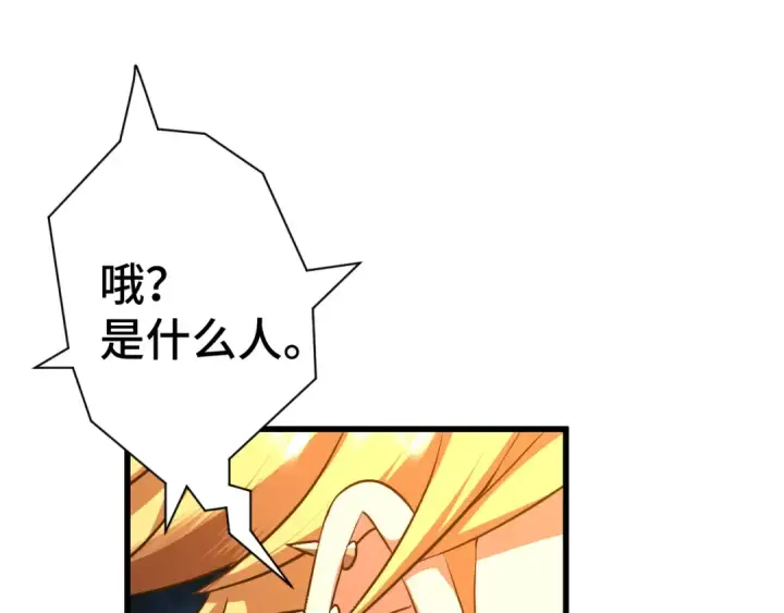 漫画《高武：登陆未来一万年》第99话 追杀第26张图