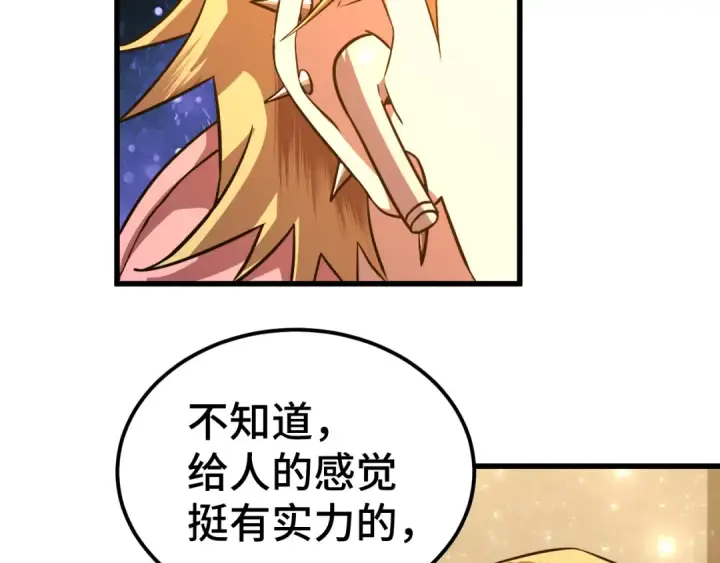 漫画《高武：登陆未来一万年》第99话 追杀第27张图