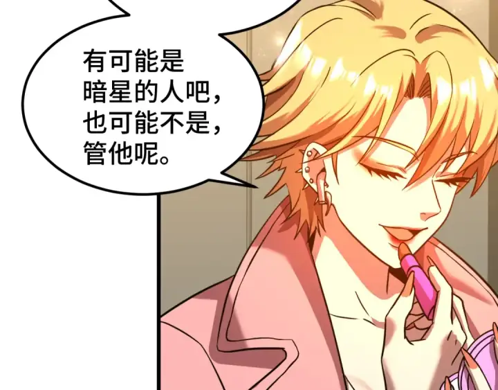 漫画《高武：登陆未来一万年》第99话 追杀第28张图