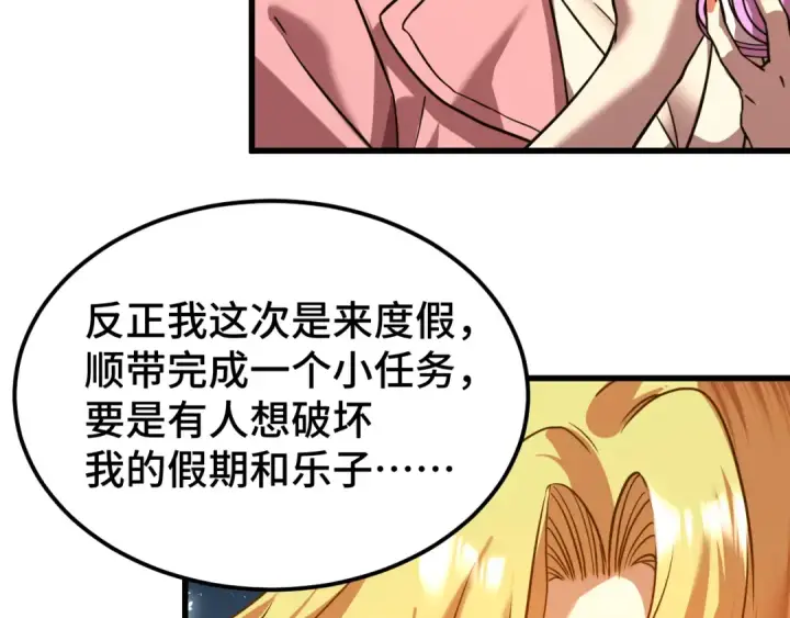 漫画《高武：登陆未来一万年》第99话 追杀第29张图