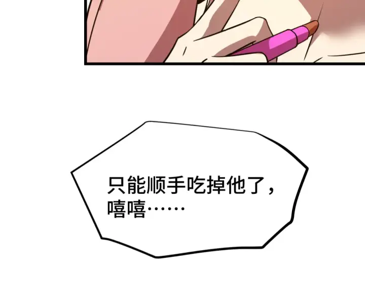 漫画《高武：登陆未来一万年》第99话 追杀第31张图