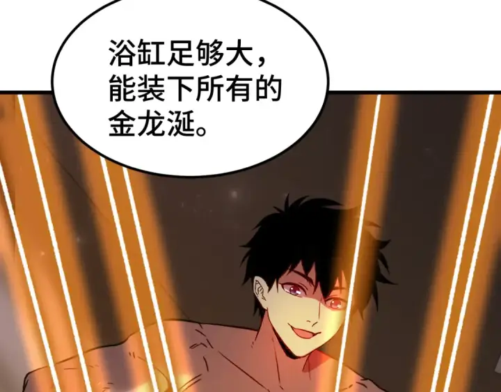 漫画《高武：登陆未来一万年》第99话 追杀第35张图