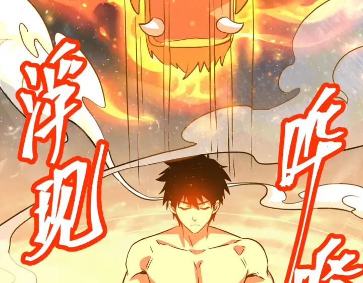 漫画《高武：登陆未来一万年》第99话 追杀第39张图
