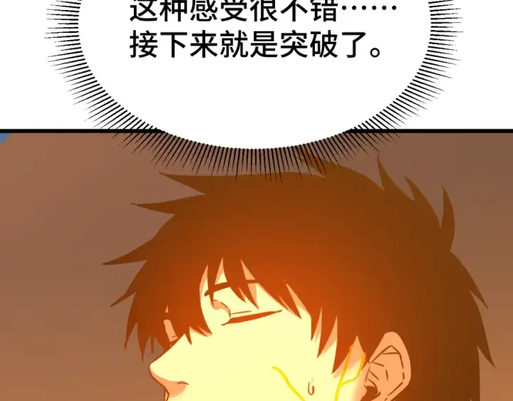 漫画《高武：登陆未来一万年》第99话 追杀第41张图