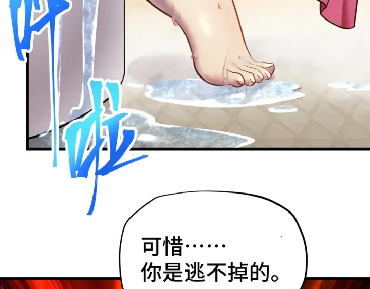 漫画《高武：登陆未来一万年》第99话 追杀第47张图