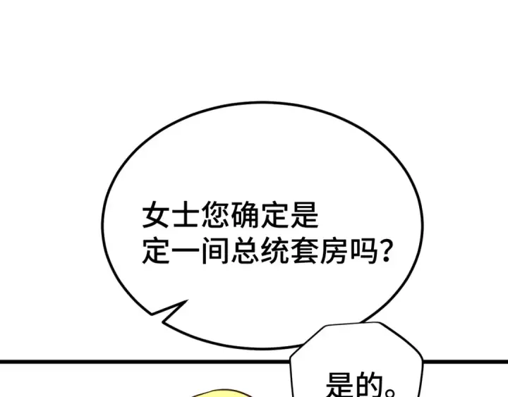 漫画《高武：登陆未来一万年》第99话 追杀第5张图