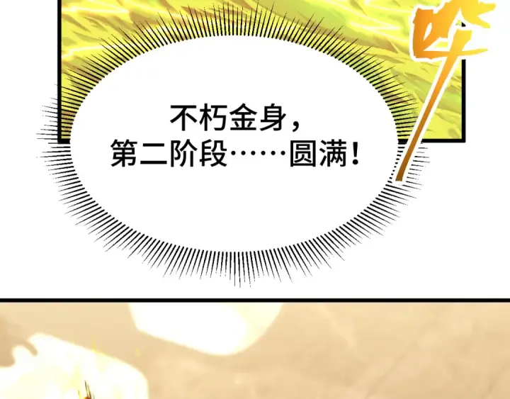 漫画《高武：登陆未来一万年》第99话 追杀第53张图