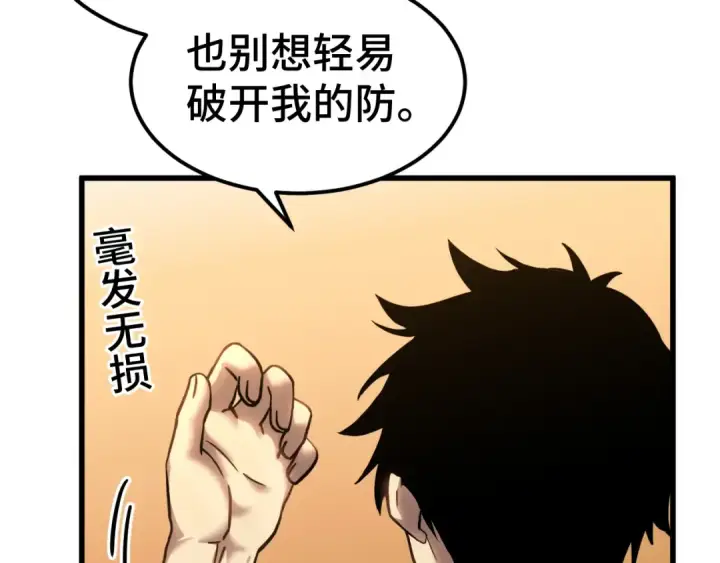 漫画《高武：登陆未来一万年》第99话 追杀第57张图