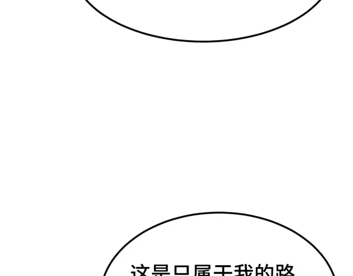 漫画《高武：登陆未来一万年》第99话 追杀第62张图