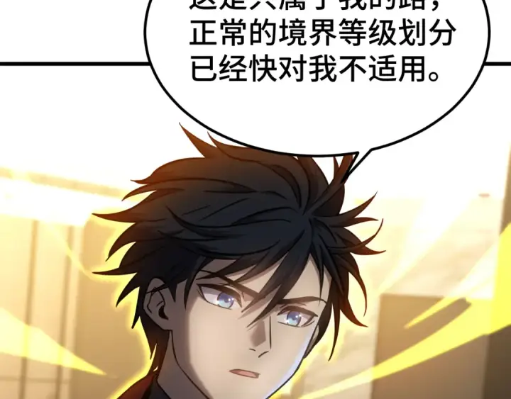 漫画《高武：登陆未来一万年》第99话 追杀第63张图