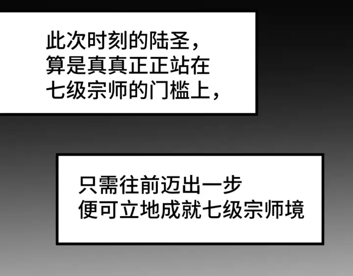 漫画《高武：登陆未来一万年》第99话 追杀第65张图