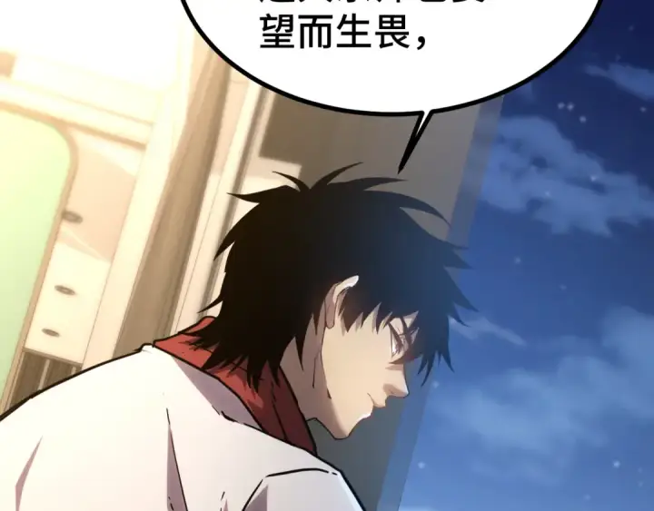 漫画《高武：登陆未来一万年》第99话 追杀第68张图