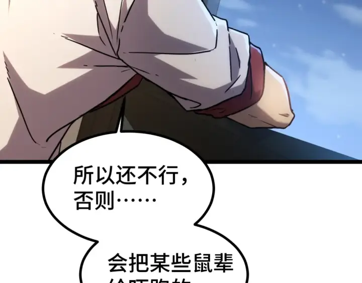 漫画《高武：登陆未来一万年》第99话 追杀第69张图