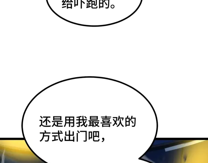漫画《高武：登陆未来一万年》第99话 追杀第70张图