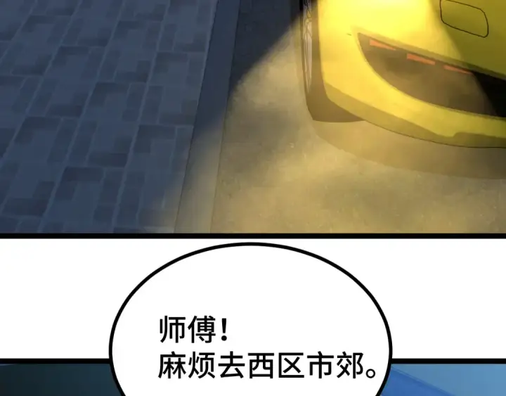漫画《高武：登陆未来一万年》第99话 追杀第76张图