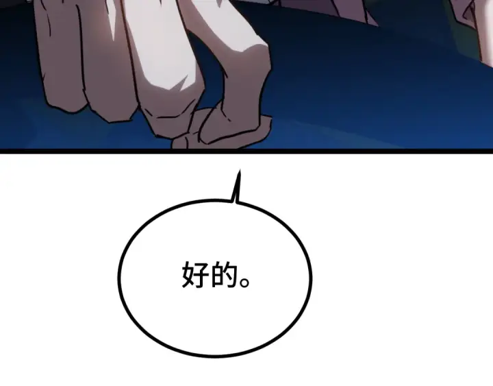 漫画《高武：登陆未来一万年》第99话 追杀第79张图