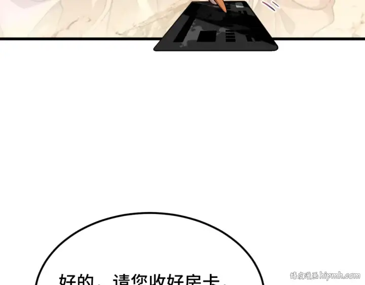 漫画《高武：登陆未来一万年》第99话 追杀第8张图