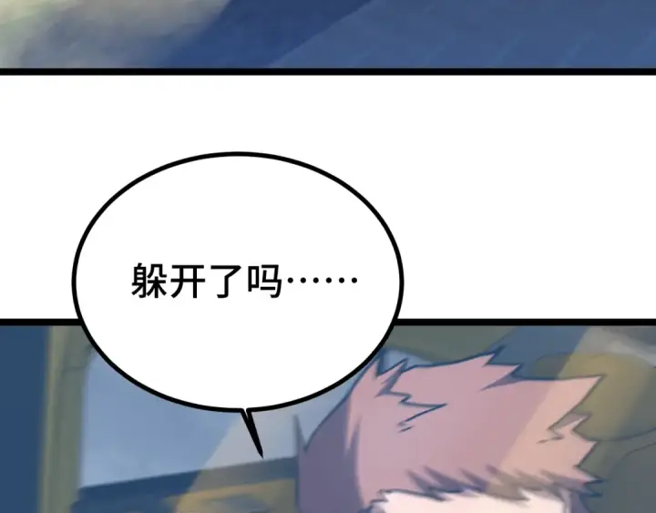 漫画《高武：登陆未来一万年》第99话 追杀第82张图