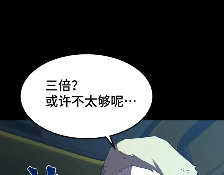 漫画《高武：登陆未来一万年》第99话 追杀第87张图
