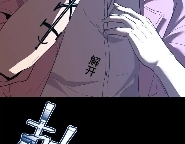漫画《高武：登陆未来一万年》第99话 追杀第89张图