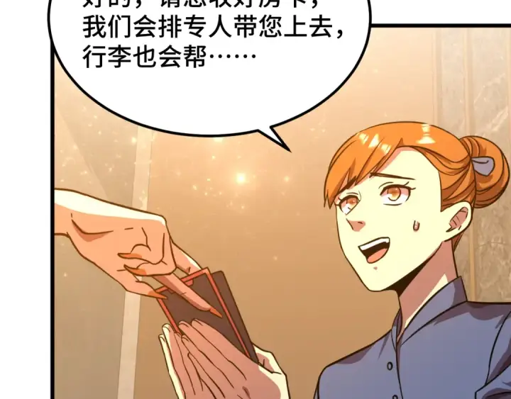 漫画《高武：登陆未来一万年》第99话 追杀第9张图