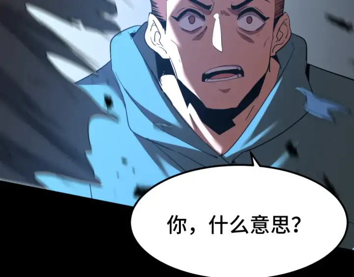 漫画《高武：登陆未来一万年》第99话 追杀第91张图