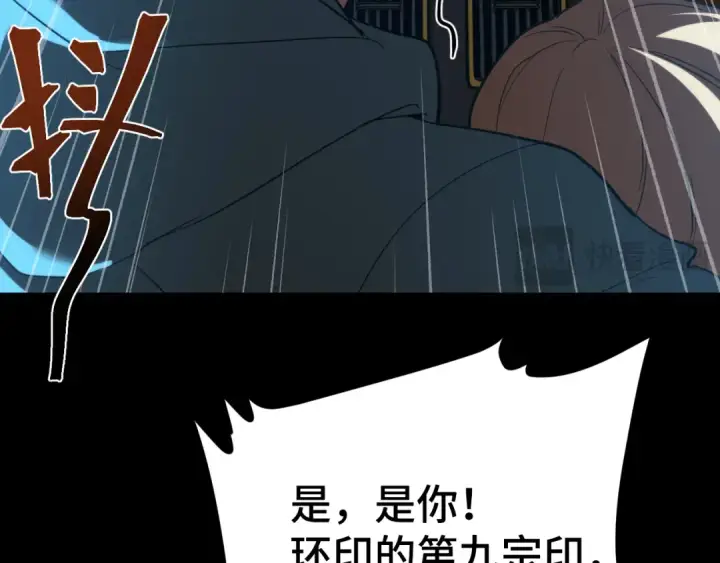 漫画《高武：登陆未来一万年》第99话 追杀第95张图