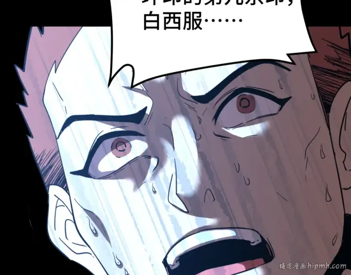 漫画《高武：登陆未来一万年》第99话 追杀第96张图