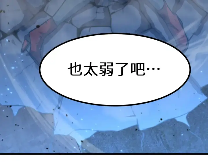 漫画《高武：登陆未来一万年》第100话 办法第109张图
