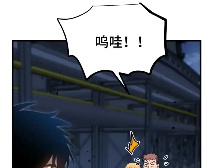 漫画《高武：登陆未来一万年》第100话 办法第111张图