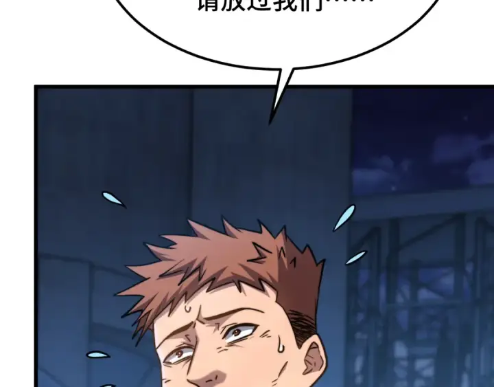漫画《高武：登陆未来一万年》第100话 办法第114张图