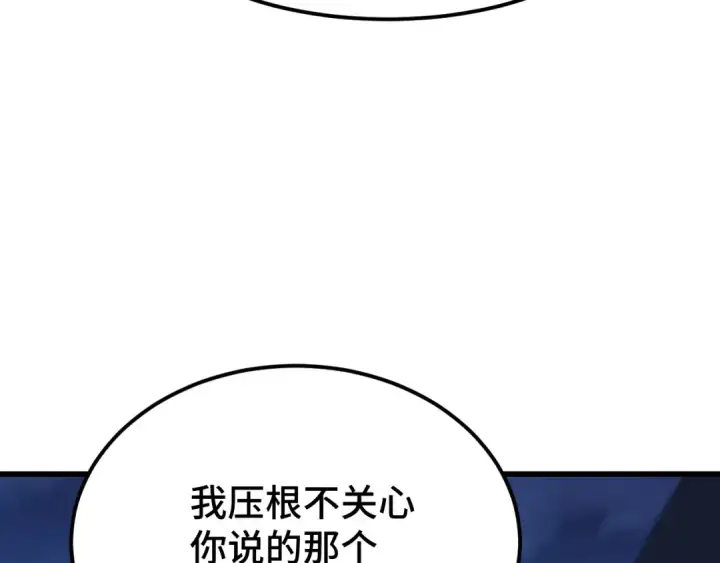 漫画《高武：登陆未来一万年》第100话 办法第117张图