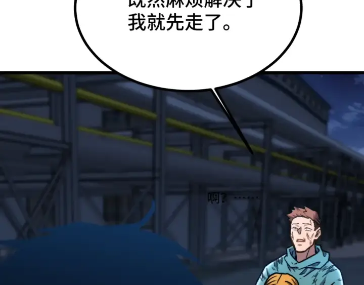 漫画《高武：登陆未来一万年》第100话 办法第124张图