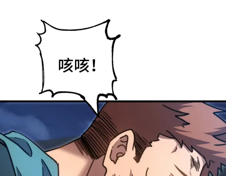 漫画《高武：登陆未来一万年》第100话 办法第132张图