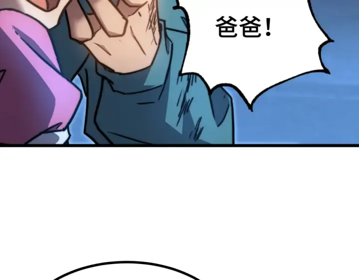 漫画《高武：登陆未来一万年》第100话 办法第134张图