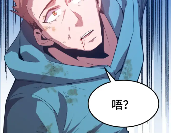 漫画《高武：登陆未来一万年》第100话 办法第139张图